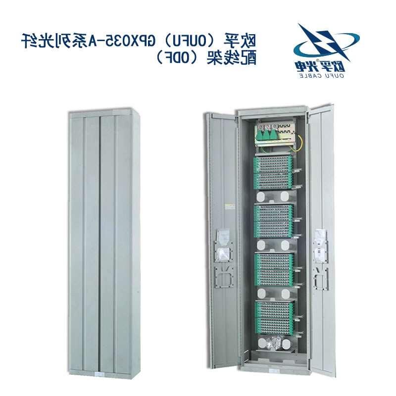 贵港市GPX035-A系列光纤配线架（ODF）