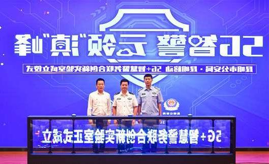 济宁市扬州市公安局5G警务分析系统项目招标