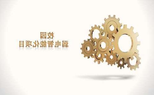 芜湖市华东理工大学智能化校园建设（三期）采购项目招标