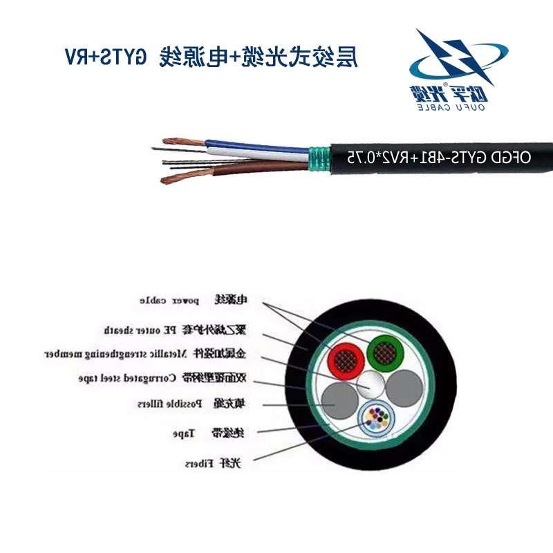 海南藏族自治州层绞式光电混合光缆