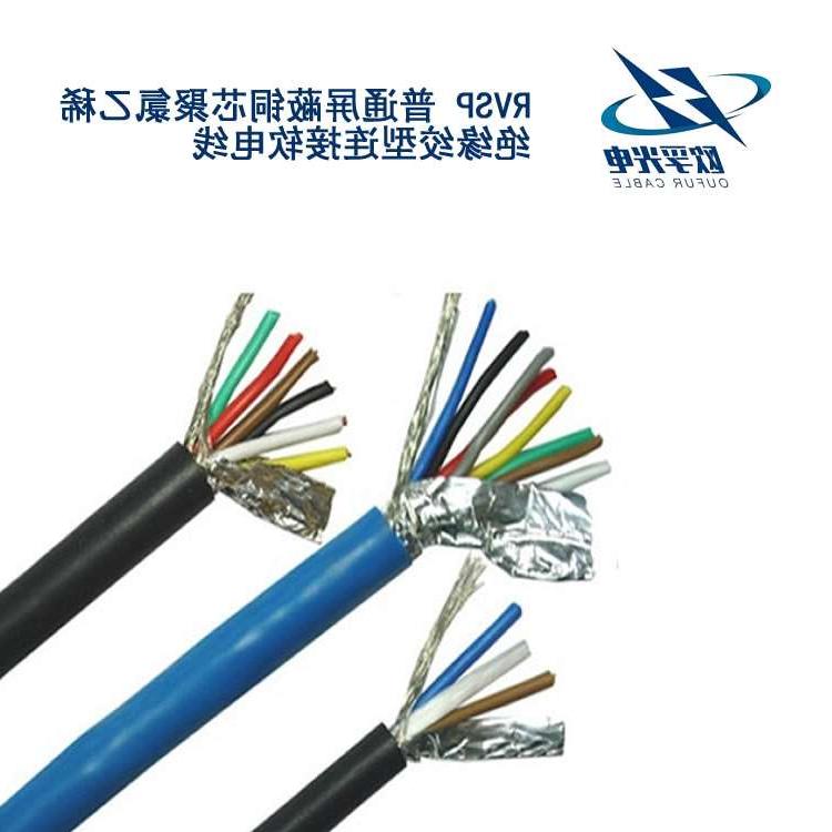 陕西RVSP电缆